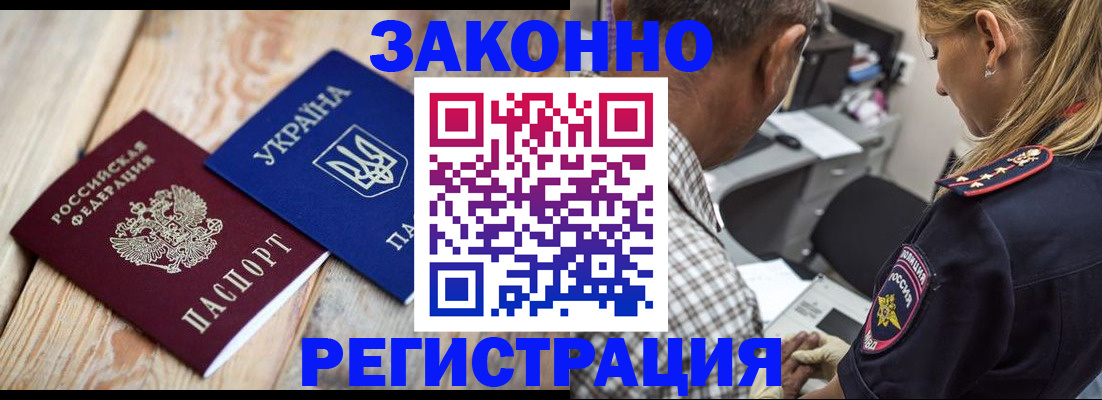 прописка иностранных граждан в Зуевке