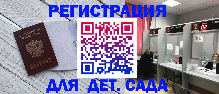 регистрация в Зуевке