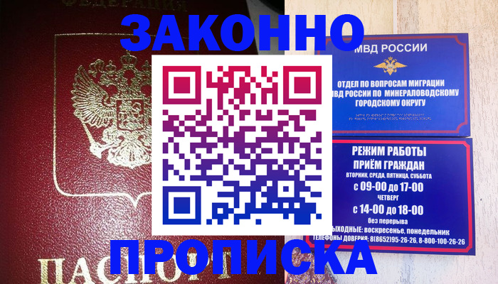 временная регистрация адрес в Зуевке