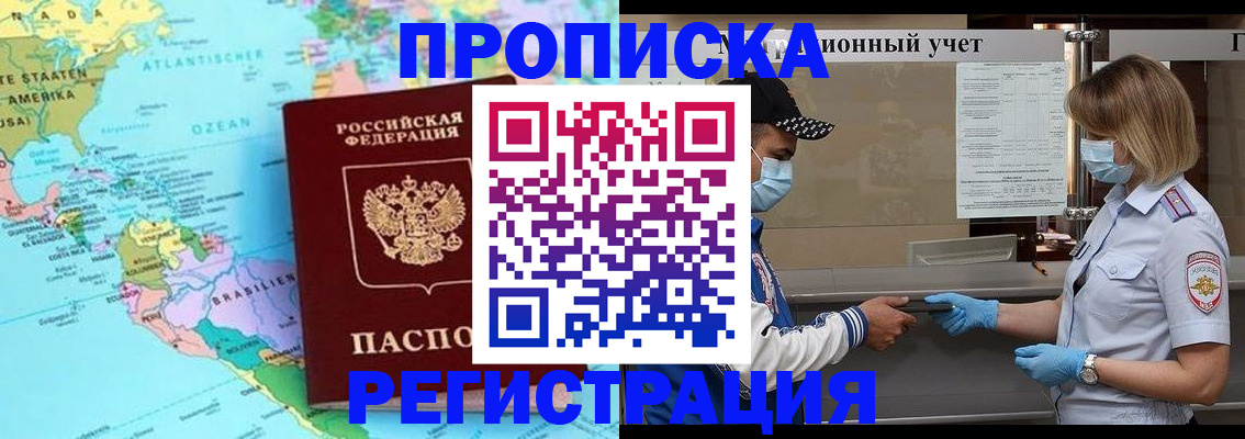 найти адрес прописки в Зуевке